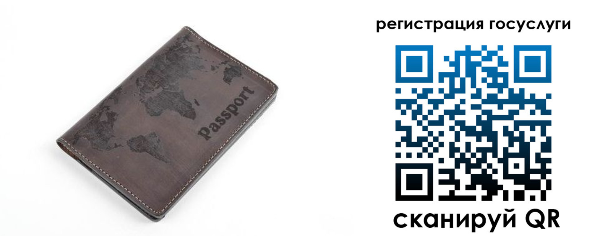 прописка для работы в Балашове