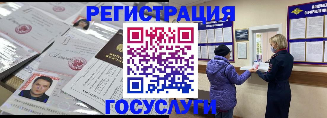 временная регистрация поиск в Балашове