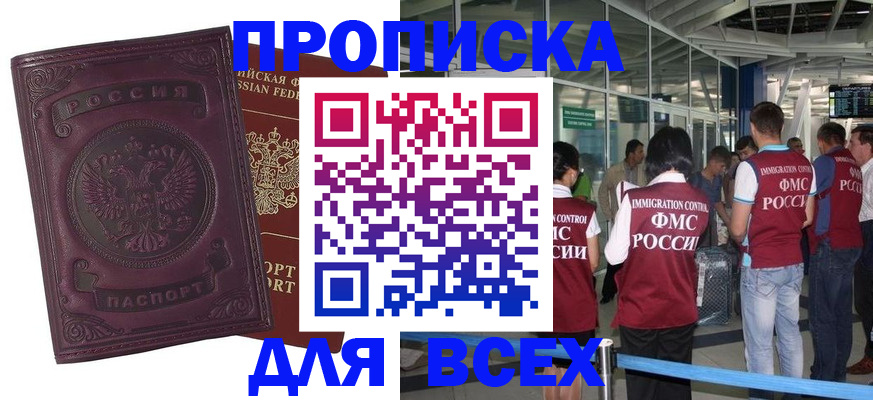 регистрация в Балашове