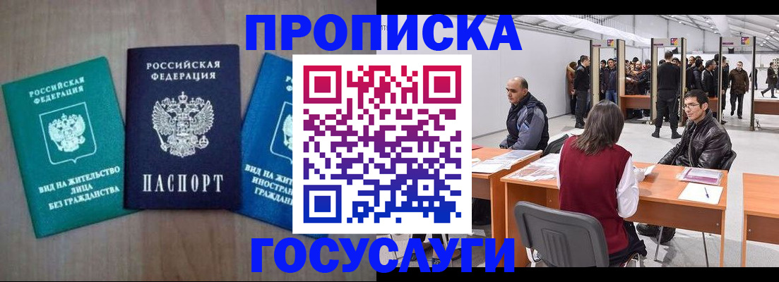 найти адрес прописки в Балашове
